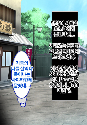 Zoku Hatsukoi no Hito no Musume | 첫사랑의 딸 2 Page #55