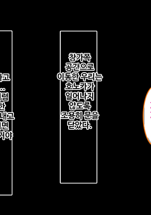 Zoku Hatsukoi no Hito no Musume | 첫사랑의 딸 2 Page #97