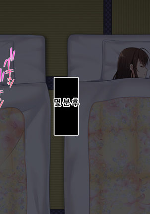 Zoku Hatsukoi no Hito no Musume | 첫사랑의 딸 2 Page #93