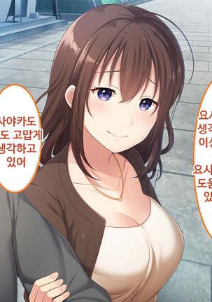 Zoku Hatsukoi no Hito no Musume | 첫사랑의 딸 2 Page #145