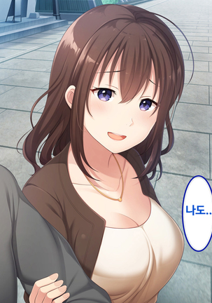 Zoku Hatsukoi no Hito no Musume | 첫사랑의 딸 2 Page #146