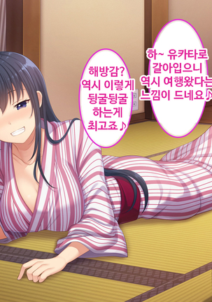 Zoku Hatsukoi no Hito no Musume | 첫사랑의 딸 2 Page #62