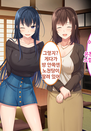 Zoku Hatsukoi no Hito no Musume | 첫사랑의 딸 2 Page #56