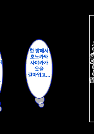 Zoku Hatsukoi no Hito no Musume | 첫사랑의 딸 2 Page #60