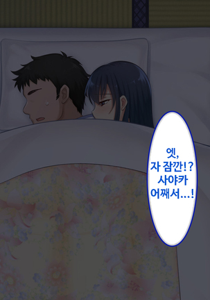 Zoku Hatsukoi no Hito no Musume | 첫사랑의 딸 2 Page #85