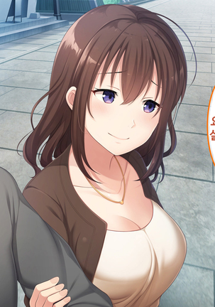 Zoku Hatsukoi no Hito no Musume | 첫사랑의 딸 2 Page #148