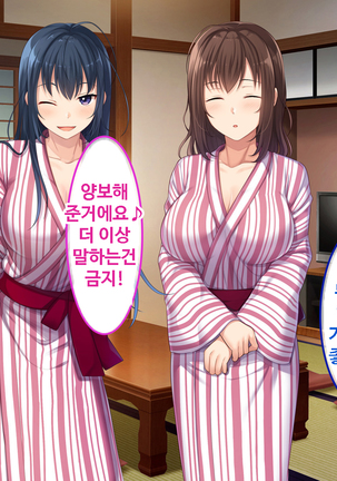 Zoku Hatsukoi no Hito no Musume | 첫사랑의 딸 2 Page #80
