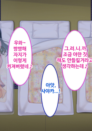 Zoku Hatsukoi no Hito no Musume | 첫사랑의 딸 2 Page #88