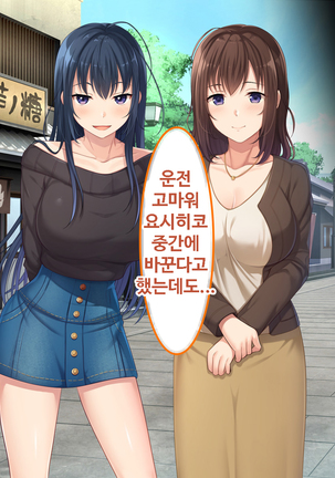 Zoku Hatsukoi no Hito no Musume | 첫사랑의 딸 2 Page #50