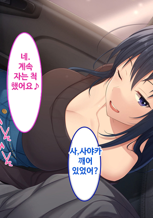 Zoku Hatsukoi no Hito no Musume | 첫사랑의 딸 2 Page #162