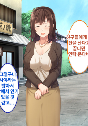 Zoku Hatsukoi no Hito no Musume | 첫사랑의 딸 2 Page #138