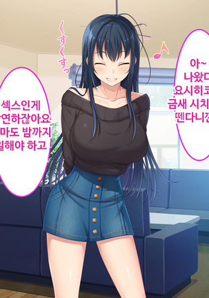 Zoku Hatsukoi no Hito no Musume | 첫사랑의 딸 2 Page #185
