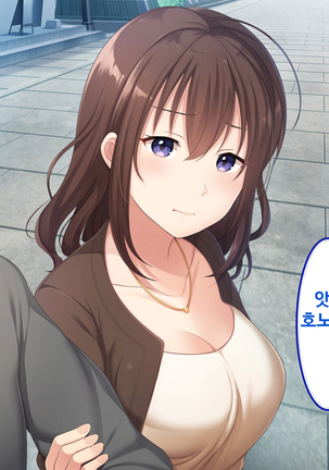Zoku Hatsukoi no Hito no Musume | 첫사랑의 딸 2 Page #144