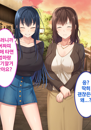Zoku Hatsukoi no Hito no Musume | 첫사랑의 딸 2 Page #155