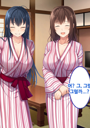 Zoku Hatsukoi no Hito no Musume | 첫사랑의 딸 2 Page #73