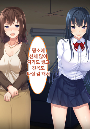 Zoku Hatsukoi no Hito no Musume | 첫사랑의 딸 2 Page #24