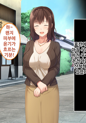 Zoku Hatsukoi no Hito no Musume | 첫사랑의 딸 2 Page #137