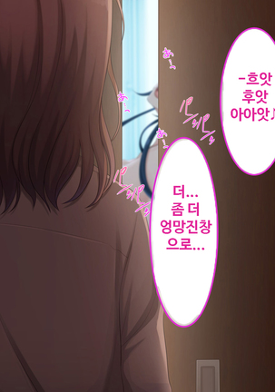Zoku Hatsukoi no Hito no Musume | 첫사랑의 딸 2 Page #225