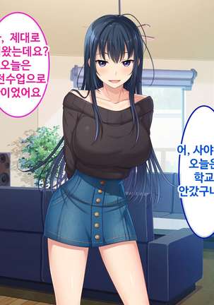 Zoku Hatsukoi no Hito no Musume | 첫사랑의 딸 2 Page #184