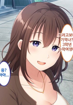Zoku Hatsukoi no Hito no Musume | 첫사랑의 딸 2 Page #139