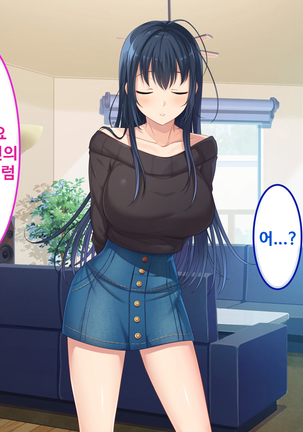 Zoku Hatsukoi no Hito no Musume | 첫사랑의 딸 2 Page #187