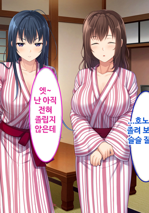 Zoku Hatsukoi no Hito no Musume | 첫사랑의 딸 2 Page #78