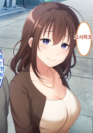 Zoku Hatsukoi no Hito no Musume | 첫사랑의 딸 2 Page #143