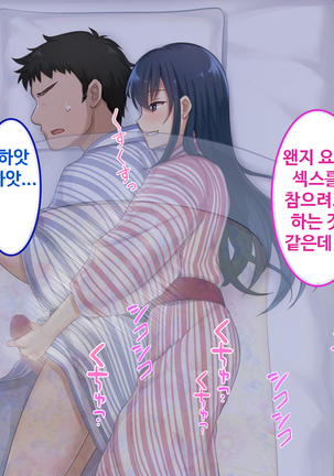 Zoku Hatsukoi no Hito no Musume | 첫사랑의 딸 2 Page #91