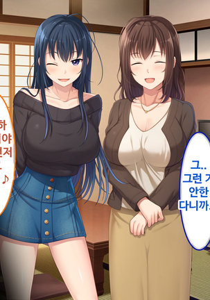 Zoku Hatsukoi no Hito no Musume | 첫사랑의 딸 2 Page #59
