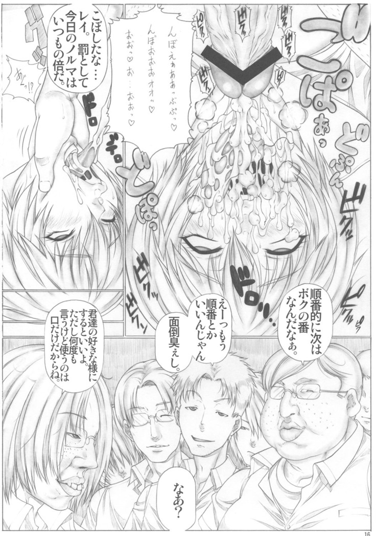 Angel's stroke 52 Okuchi Shibori 2