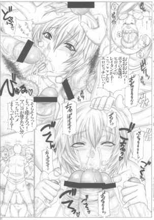 Angel's stroke 52 Okuchi Shibori 2 Page #23
