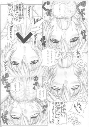 Angel's stroke 52 Okuchi Shibori 2 Page #13