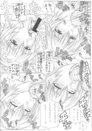 Angel's stroke 52 Okuchi Shibori 2 Page #15