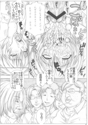 Angel's stroke 52 Okuchi Shibori 2 Page #18