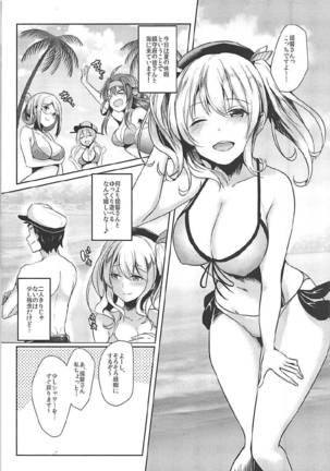 Shower Room ni Gochuui o - Page 2