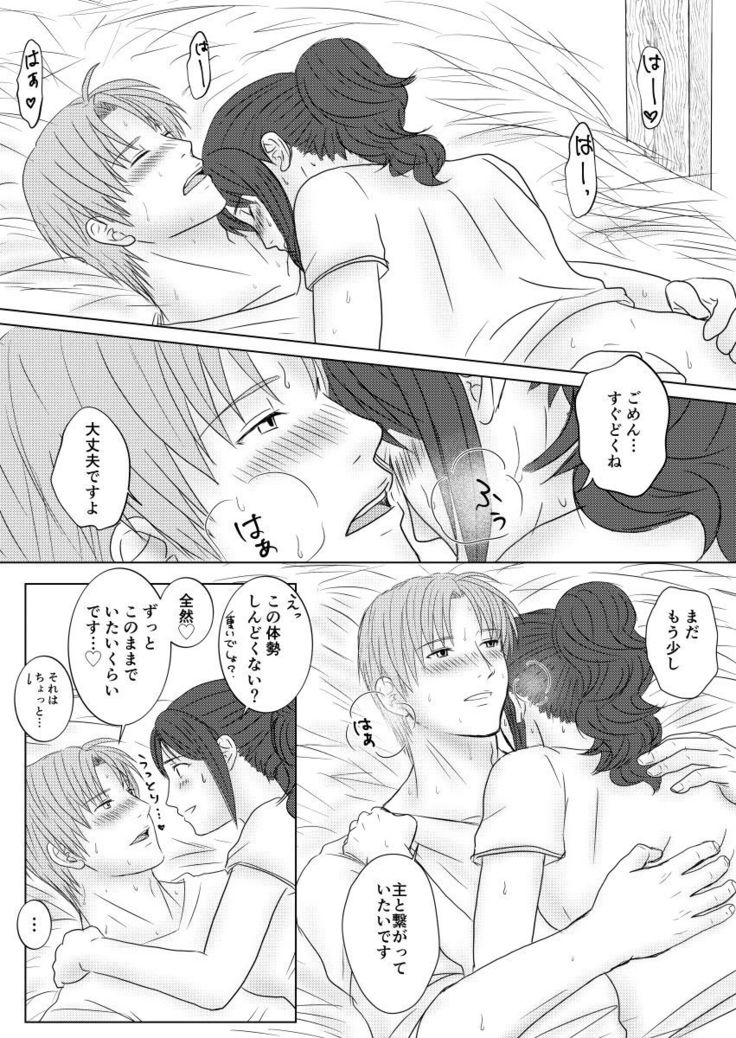[niko(°∀°)niko] Umagoya de Ecchi Shiteru Dake no SaniHeshiSani Hon. (Touken Ranbu) [Digital]