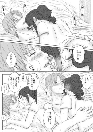 [niko(°∀°)niko] Umagoya de Ecchi Shiteru Dake no SaniHeshiSani Hon. (Touken Ranbu) [Digital] Page #16