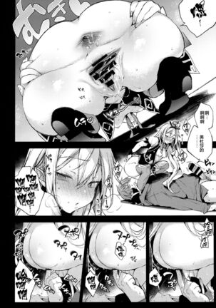 Medusaaaaaaaaaaaaaa Page #14