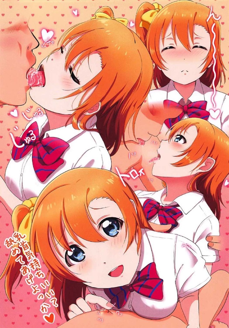 Honohono Tsuyudaku Natsuyasumi