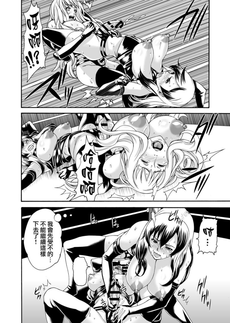 FUTACOLO CO -WITCH TRIALS- feat. Karasu VOL.004