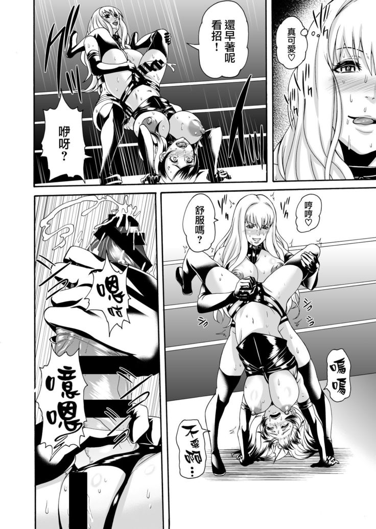 FUTACOLO CO -WITCH TRIALS- feat. Karasu VOL.004