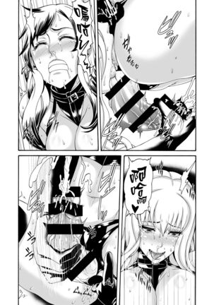 FUTACOLO CO -WITCH TRIALS- feat. Karasu VOL.004 Page #16