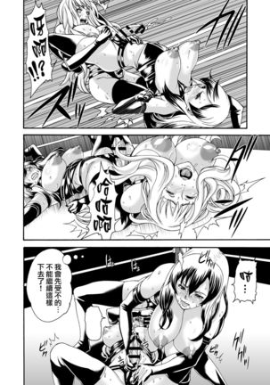 FUTACOLO CO -WITCH TRIALS- feat. Karasu VOL.004 Page #14