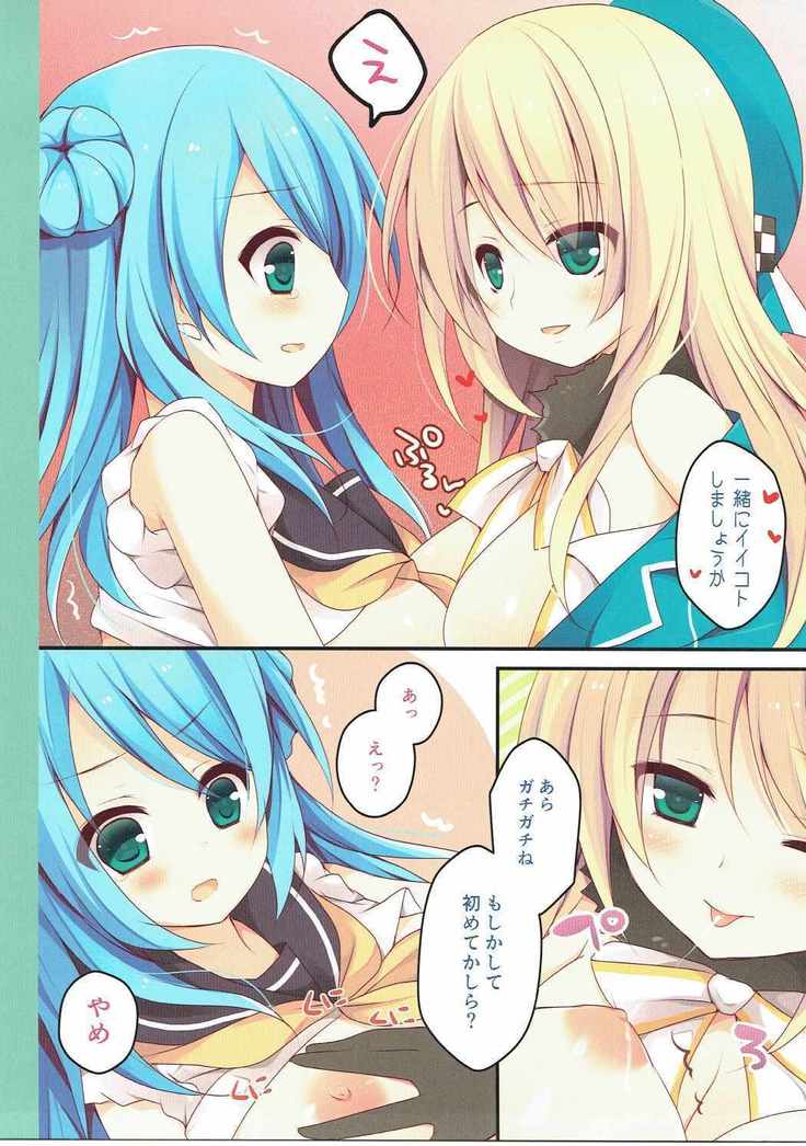 提督！艦娘コレクションみたいですよ？