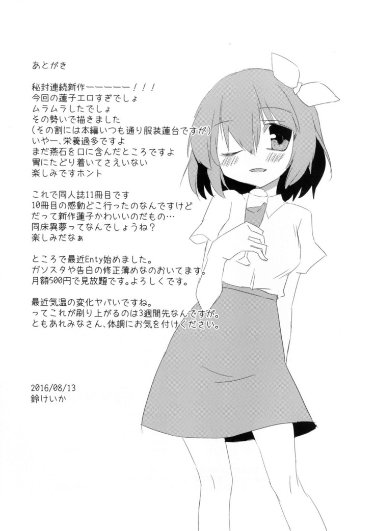 Watch Me!