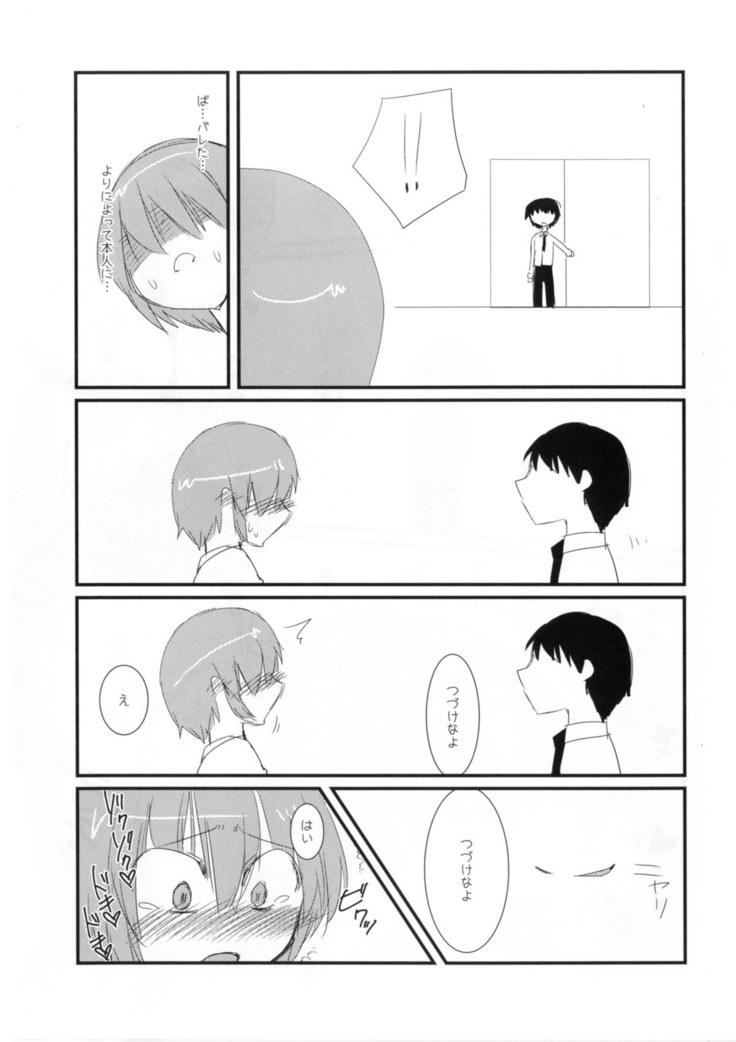 Watch Me!