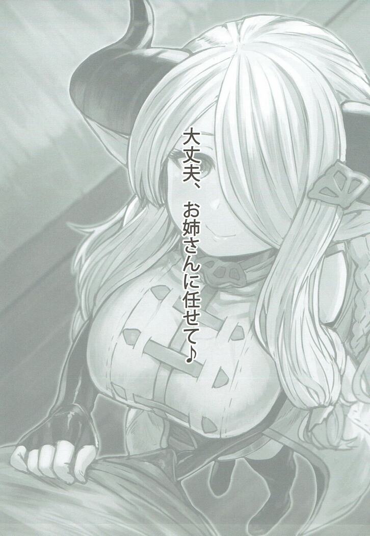 Onee-san to Shiyokka