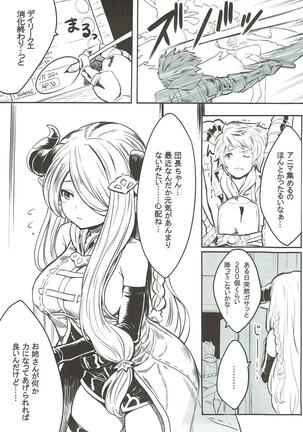 Onee-san to Shiyokka - Page 4