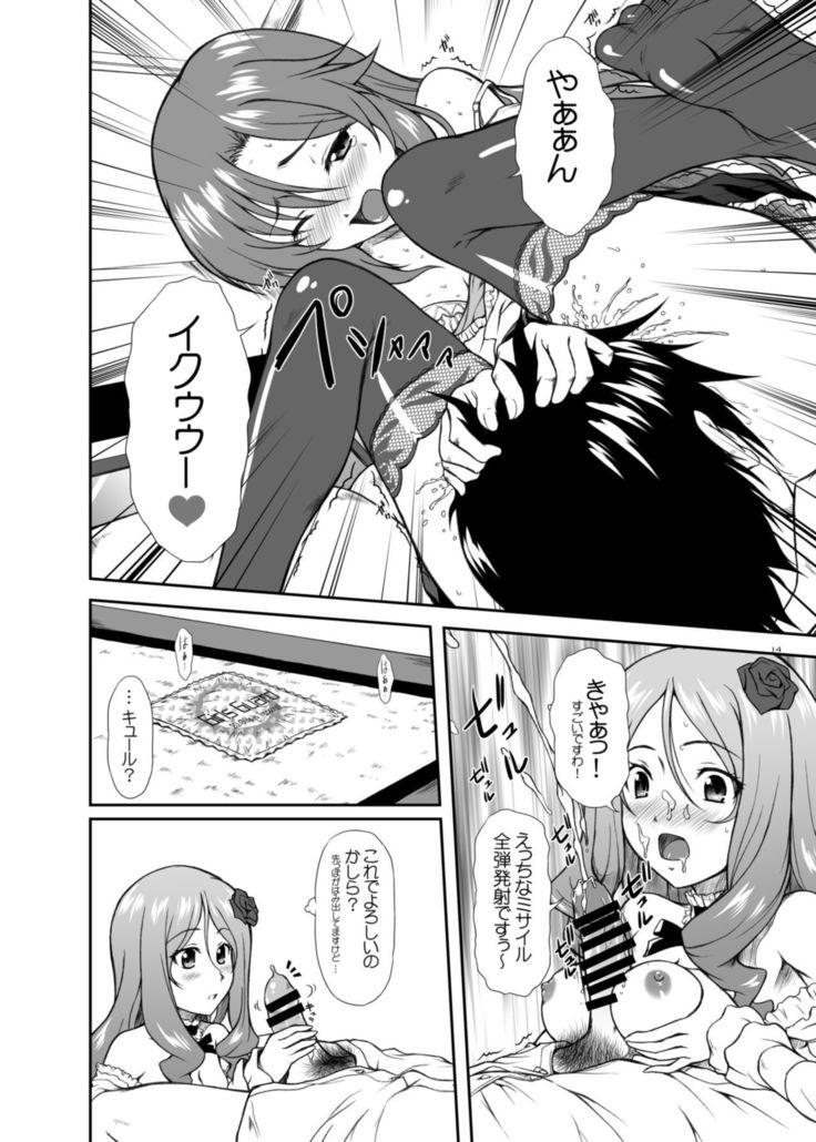 Risara-san no Kyoukai Sen