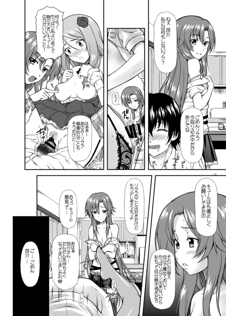 Risara-san no Kyoukai Sen